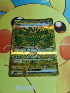 オーガポン みどりのめんex sv8a 234/187 UR PSA10 - メルカリ