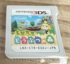 【ソフトのみ・動作品】3DSソフト とびだせどうぶつの森