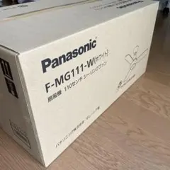 Panasonic F-MG111-W シーリングファン 110センチのサムネイル