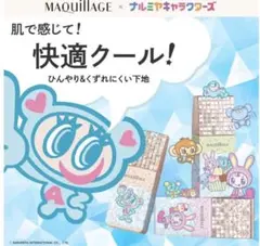 MAQuillAGE ドラマティックスキンセンサーベース NEO ラベンダー