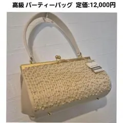 高級 パール ビーズ スパンコール パーティー バッグ オフホワイト