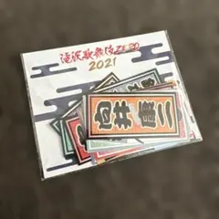 SnowMan 滝沢歌舞伎 シールステッカー
