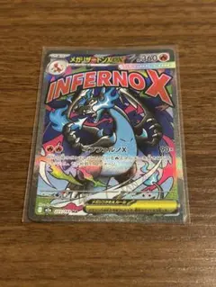 n*y様 ポケモンカード メガリザードンXex MA MEGA メガドリームex