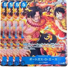 ポートガス・D・エース 3490