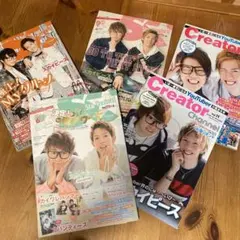 スカイピース 雑誌5冊まとめ売り