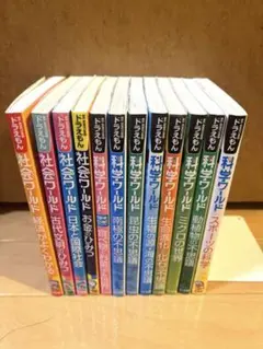 ドラえもん科学ワールド 18冊セット - メルカリ