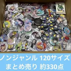 120サイズ ノンジャンル雑貨 大量 まとめ売り アニメ アイドル ゲーム