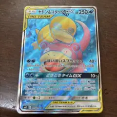 ヤドン&コダックGX SR SM11 ミラクルツイン 095/094 - メルカリ