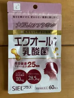 エクオール乳酸菌