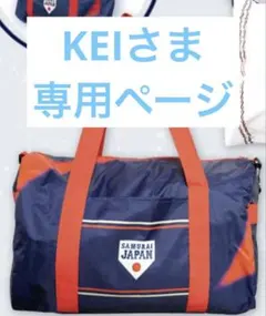 2026年最新】吉川尚輝 トートバッグの人気アイテム - メルカリ