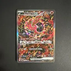 インフェルノX オドリドリex SAR RRセット 美品】オドリドリ ex オドリドリSAR RRセット ポケカ