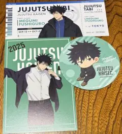 呪術廻戦 アートコースター 第1弾 伏黒恵 2025年最新】伏黒恵コースターの人気アイテム - メルカリ