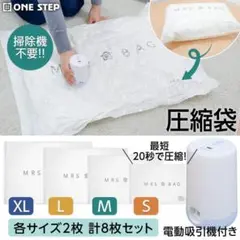 圧縮袋 旅行用 ふとん 電動ポンプ バルブ式 布団圧縮袋 吸引機 真空圧縮袋