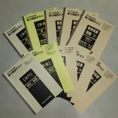 2025年最新】TAC公務員講座の人気アイテム - メルカリ