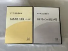 2026年最新】大学教養基礎講座の人気アイテム - メルカリ
