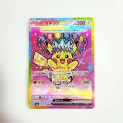ピカチュウex SAR MEGA ハイクラスパック MEGAドリームex 23…