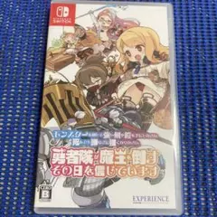モン勇　switchソフト 値下げ不可
