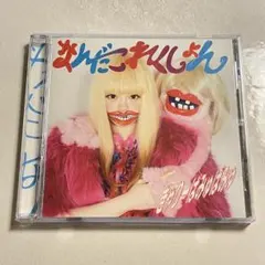 なんだこれくしょん