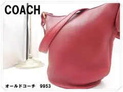 ☆送料無料　✨オールドコーチ バケツ型 ショルダーバッグ レザー レッド