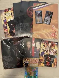 男女逆転大奥　DVD & グッズ セット