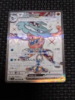 2026年最新】ゲッコウガex SRの人気アイテム - メルカリ