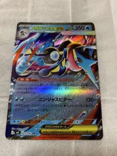 メガゲッコウガEX 350HP ポケモンカード ゲッコウガex | ポケモンカードゲーム公式ホームページ