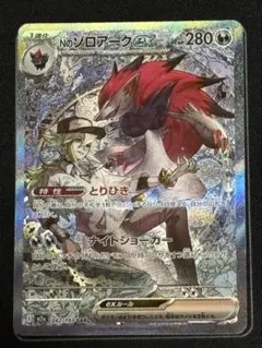 2025年最新】arcのSRポケモンカードの人気アイテム - メルカリ