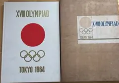東京オリンピック公式記録集XVIII OLYMPIAD TOKYO 1964