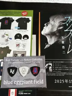 2025年最新】玉置浩二グッズの人気アイテム - メルカリ