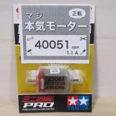 2025年最新】ミニ四駆モーターproの人気アイテム - メルカリ