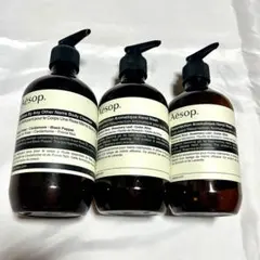 Aesop イソップ　【空ボトル】　3本セット