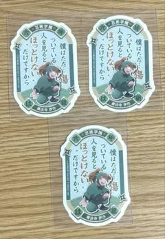 忍たま乱太郎 モバイルステッカー ステッカー シール 善法寺伊作