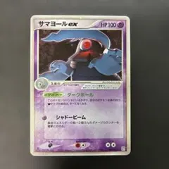 ポケモンカード　サマヨールex クイックコン 006/015 7s2のサムネイル