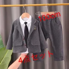 男の子フォーマルスーツ キッズスーツ 子供服 4点セット 100cm グレー
