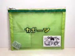 新品◆僕のヒーローアカデミア メッシュポーチ カポーン