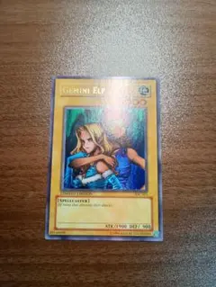 遊戯王　ヂェミナイエルフ　ウルトラレア　英語版