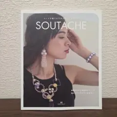 希少】コードが織りなす大人のアクセサリー SOUTACHE(ソウタシエ
