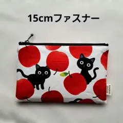 ちょっと小さめ ぺたんこポーチ 黒猫とリンゴ柄 お財布
