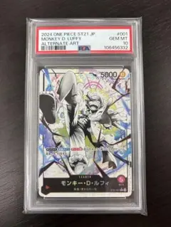 PSA10 モンキー・D・ルフィ ST21-001 白黒 ワンピースカード - メルカリ