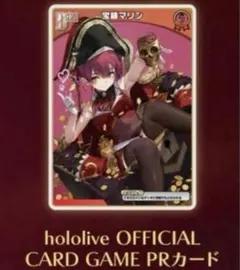 ホロカ 宝鐘マリン プロモカード ホロカ】宝鐘マリン(誕生日プロモ)の入手方法と価格予想！初動の