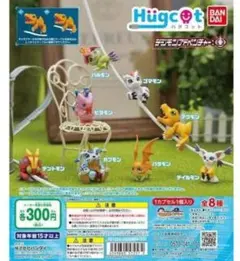 新品 デジモンアドベンチャーならぶんですガチャ　 全8種セット3