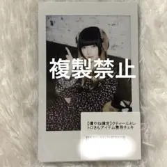 2025年最新】環やね ランチェキの人気アイテム - メルカリ