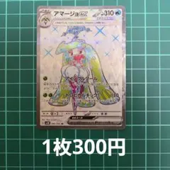 アローラペルシアンGX HR サン&ムーン 強化拡張パック リミックス