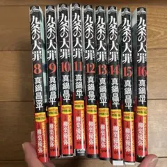 パラダイムノベルスNo.41〜50 まとめ売り - メルカリ