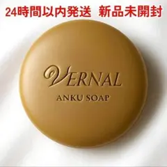 ヴァーナル石鹸 アンクソープ 90g 新品未使用のサムネイル