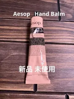 Aesop Hand Balm 75ml