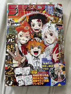 週間少年ジャンプ 2005年 No.10 - メルカリ