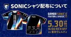 未開封 ガンバ大阪ソニックシャツ - メルカリ