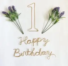 専用！　ハッピーバースデー ワイヤー 1