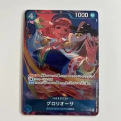 ワンピースカード グロリオーサ SR パラレル OP17-046 ② - メルカリ
